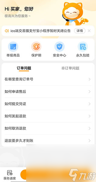 交易猫奶块账号交易安全吗 奶块账号买卖平台推荐