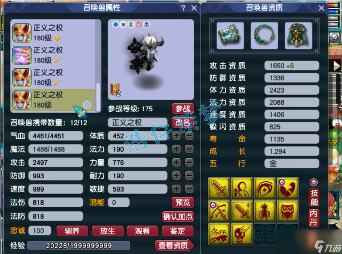 梦幻西游服战五庄观装备175