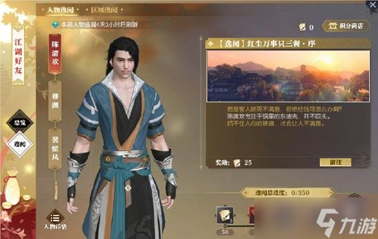 逆水寒联动袁隆平院士工作站 神农计划正在进行中