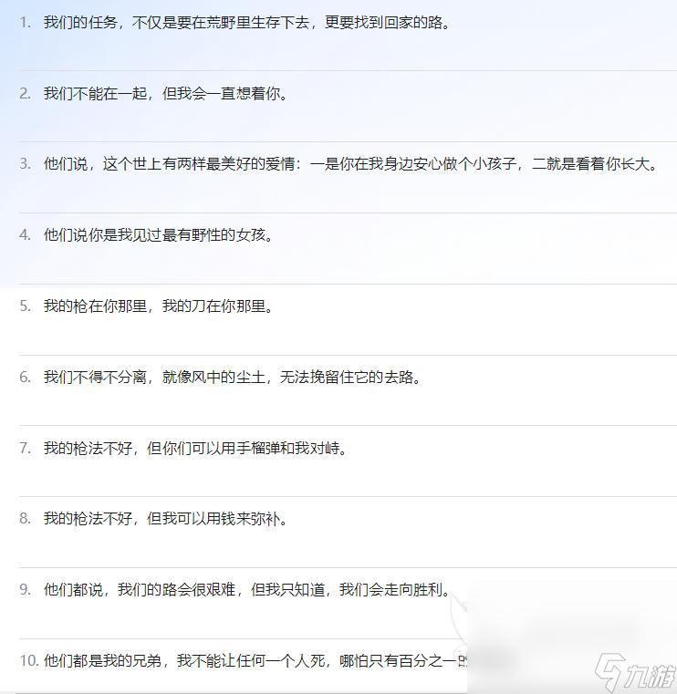 荒野大镖客救赎PC版2金句分享 荒野大镖客救赎PC版经典台词