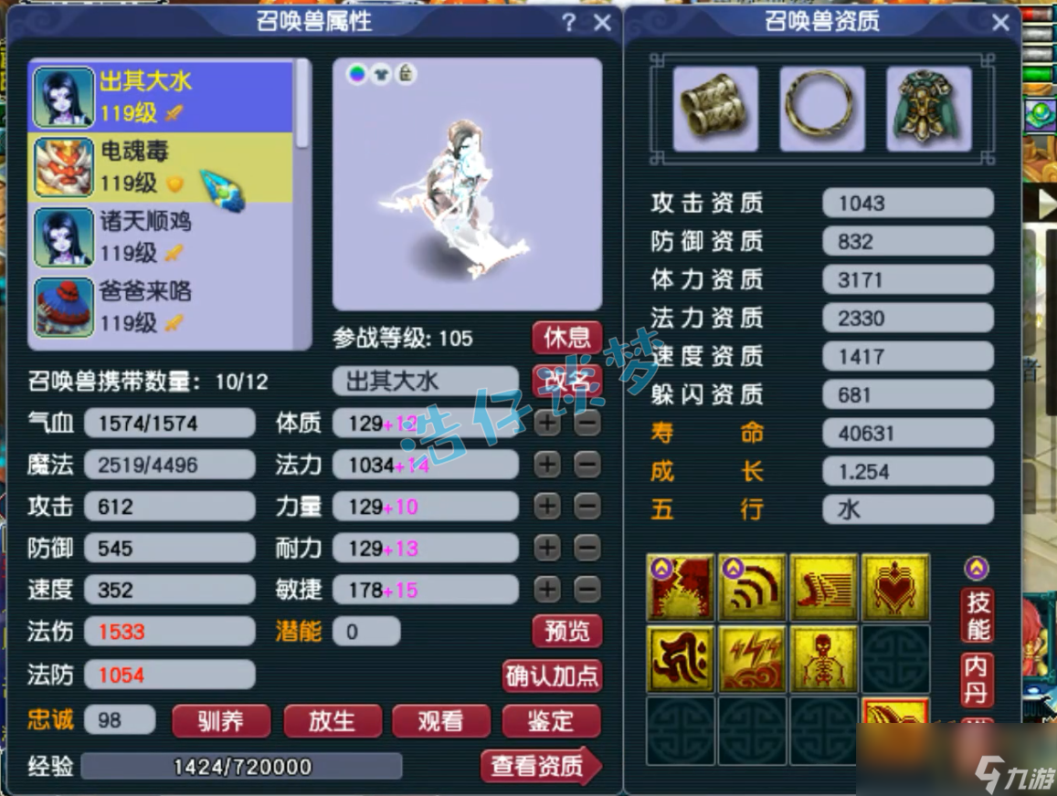 夢(mèng)幻西游化生寺裝備搭配推薦109級(jí)