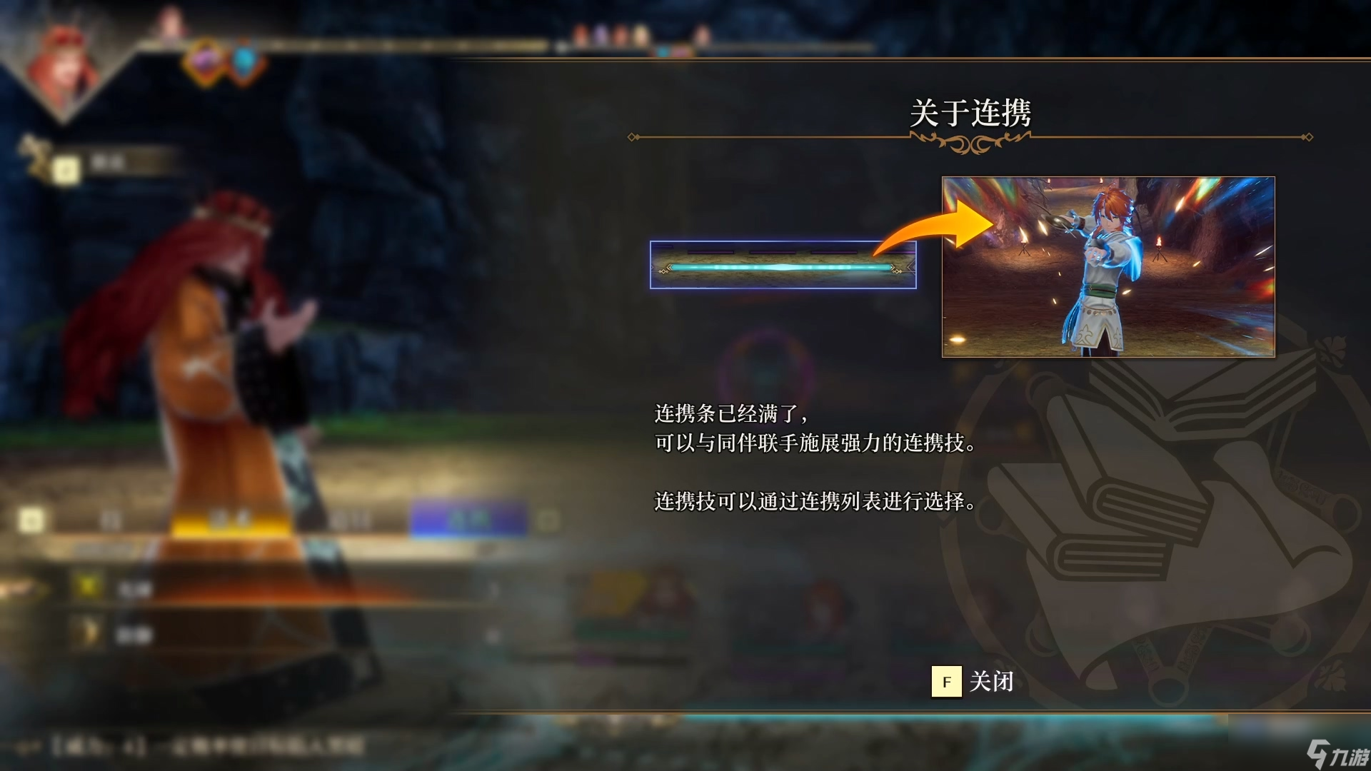 《浪漫沙加2：七英雄的复仇》demo流程攻略