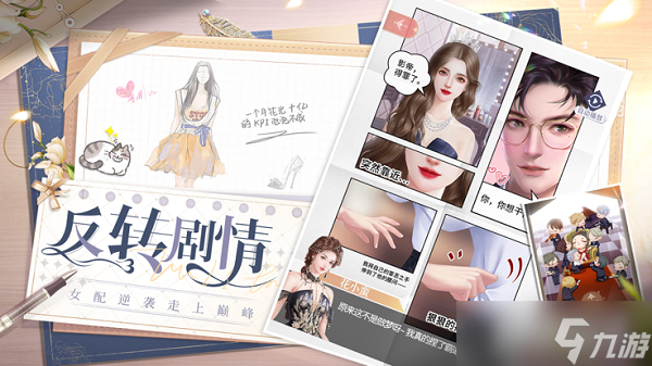 《我本千金》礼包兑换码最新2024