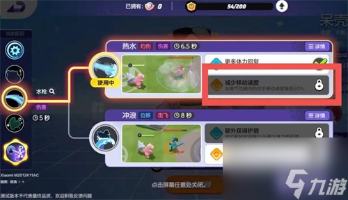 宝可梦大集结呆壳兽技能搭配推荐