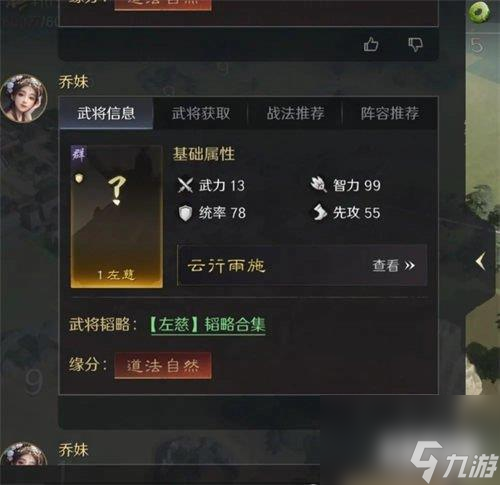 三國謀定天下s4新武將戰(zhàn)法怎么樣 s4新武將戰(zhàn)法介紹