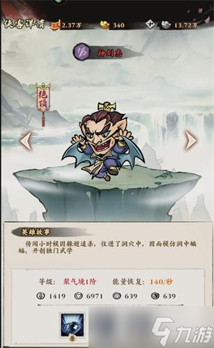 侠行天下最强英雄是哪个 新手英雄怎么选