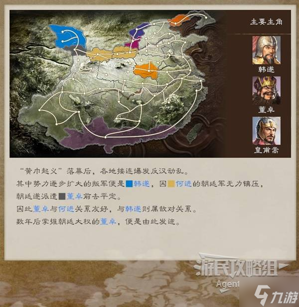 《三国志8重制版》全剧本介绍 虚构剧本解锁条件一览