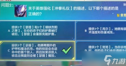 《金铲铲之战》理论特训第七天答案分享：新手必看攻略与技巧