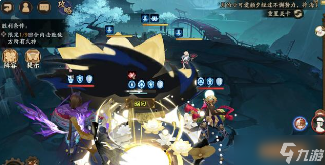 《阴阳师》残局得胜第三天通关攻略：轻松应对挑战的秘诀
