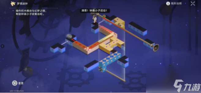 星穹鐵道折紙大學(xué)不玩迷鐘怎么解 星穹鐵道折紙大學(xué)不玩迷鐘解謎攻略