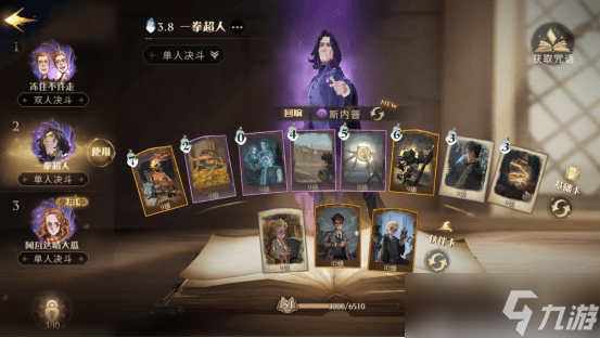 《哈利波特魔法觉醒》雷鸟召唤流配卡推荐：打造最强阵容技巧解析