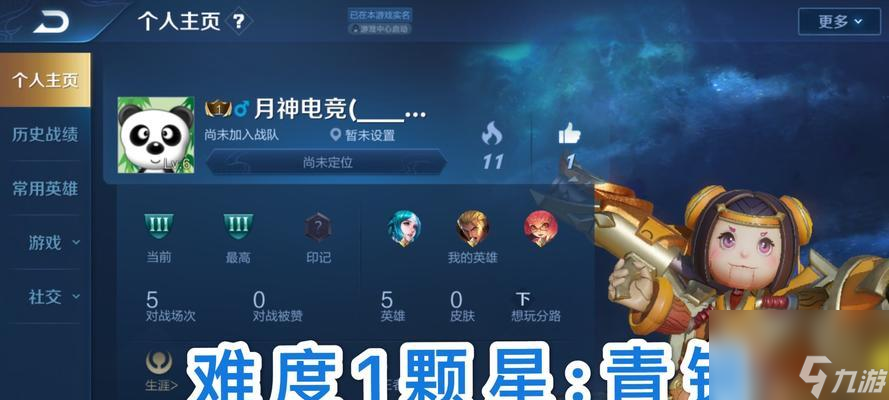 《王者荣耀》分路段位攻略（从菜鸟到王者）