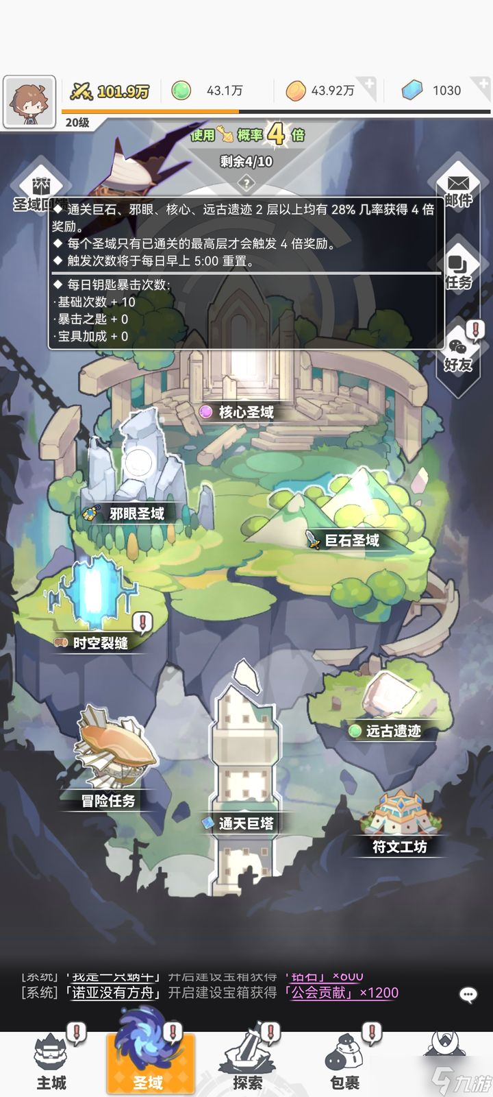 《使魔計劃》探索營地建設攻略：打造完美冒險基地的秘訣