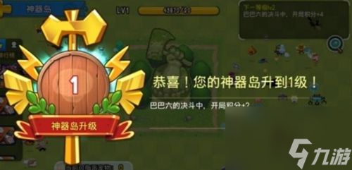 野蛮人大作战2神器岛玩法攻略