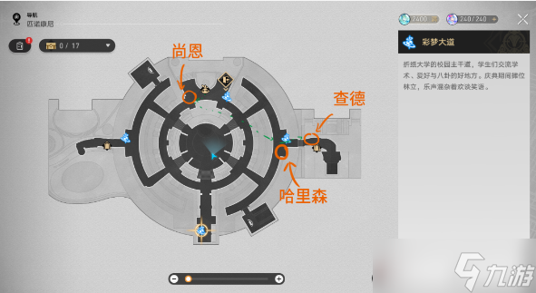崩坏星穹铁道匹诺康尼折纸大学学院成就怎么做