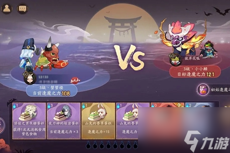 阴阳师2024年万圣节讨糖作战玩法攻略