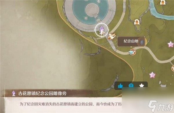 无限暖暖观察之旅古老雕像任务怎么做 无限暖暖观察之旅古老雕像任务攻略