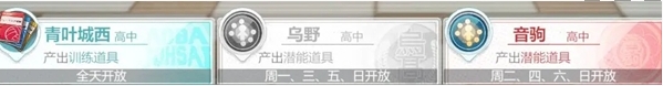 《排球少年：新的征程》练习赛玩法介绍