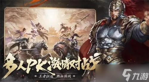 王者征途最强职业是哪个 新手职业推荐选择