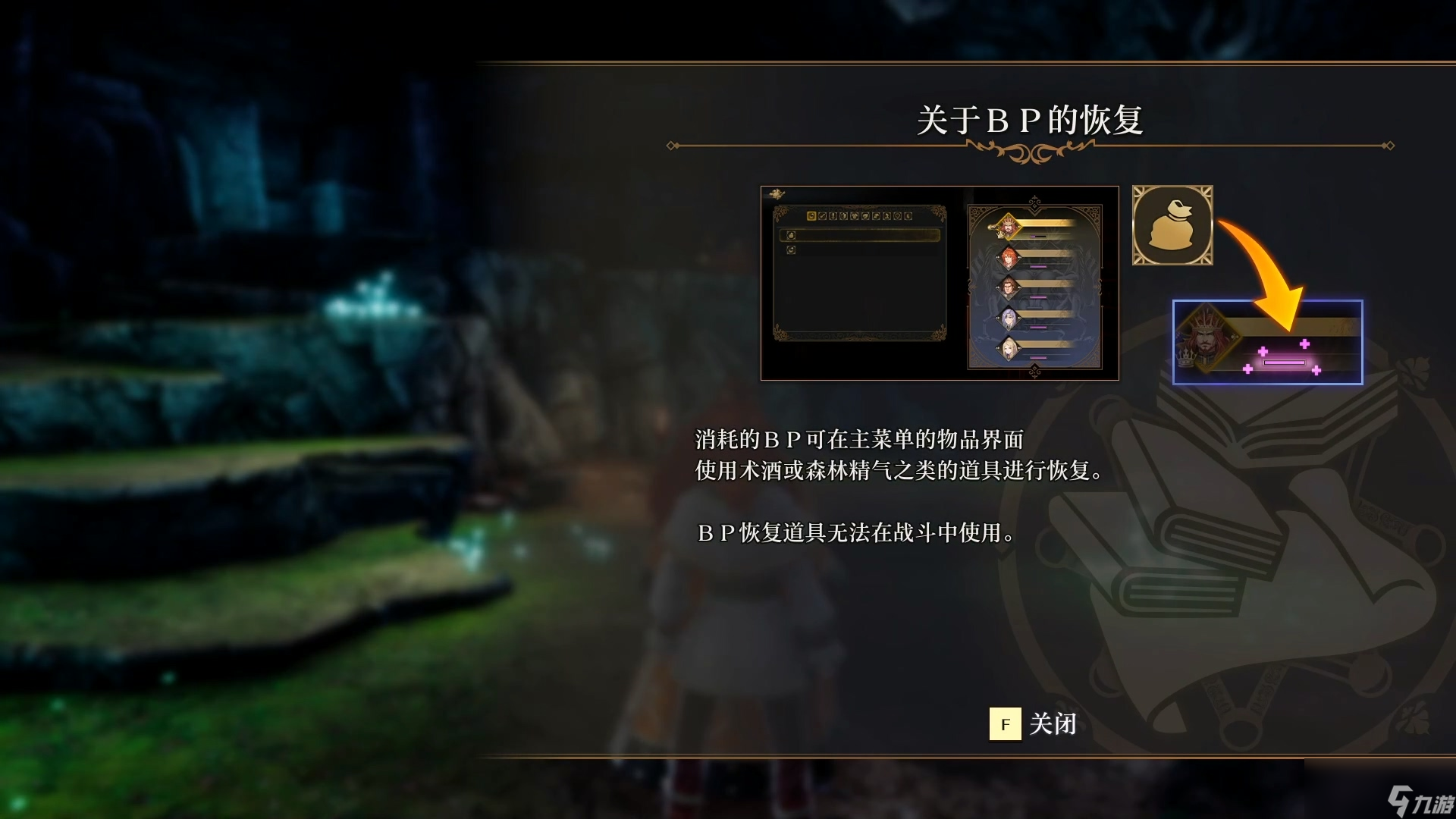 《浪漫沙加2：七英雄的复仇》demo流程攻略
