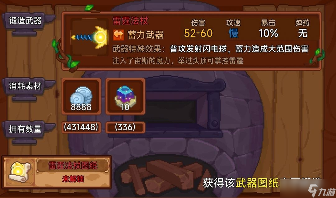 见习猎魔团全红武测评