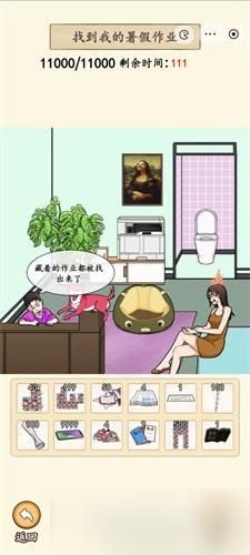 神探训练营怎么通关 新手游玩攻略分享