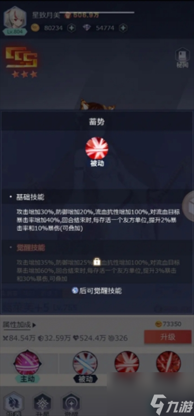 妖灵战姬阵容搭配推荐
