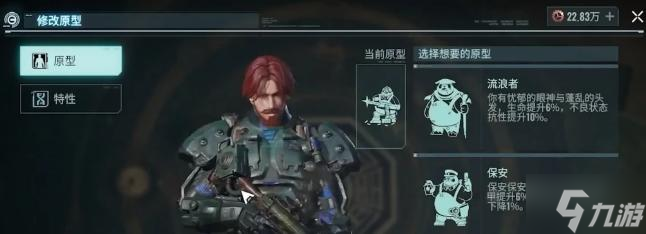 破碎之地怎么改原型-更改原型方法