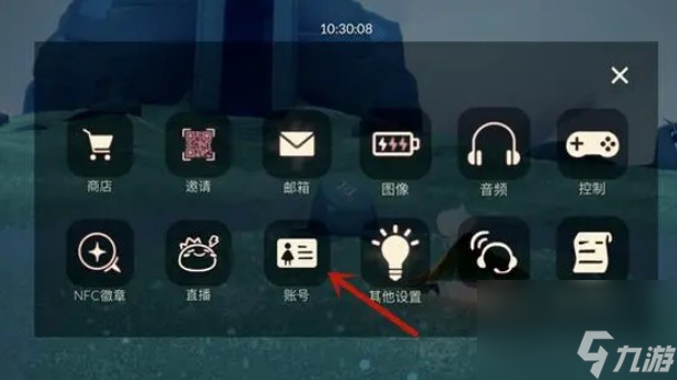 光遇賬號和密碼在哪里看