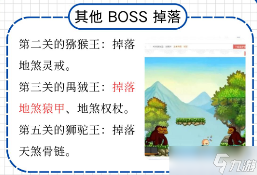 造梦西游3都有哪些掉落装备 造梦西游3装备掉落大全
