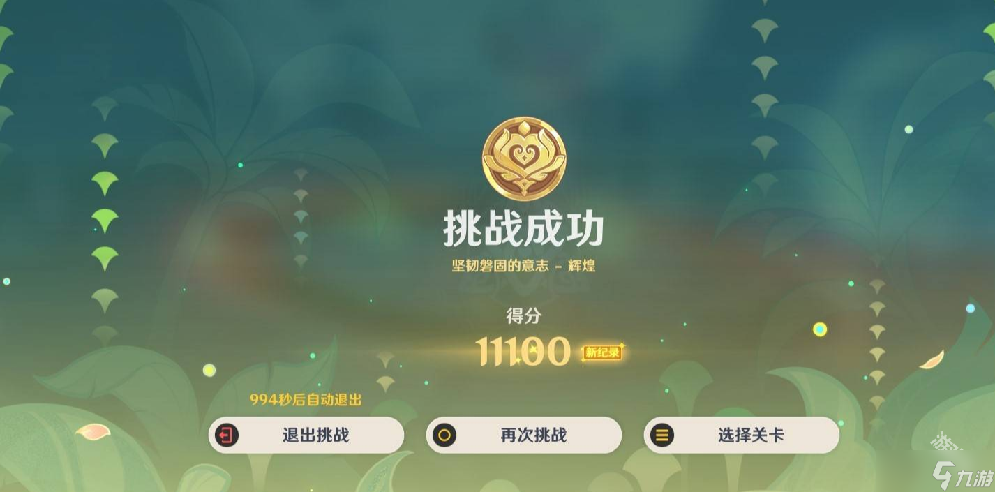 原神騎士的劍影第二天怎么配隊