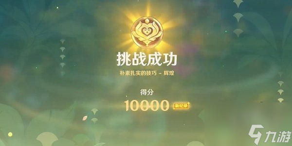 原神骑士的剑影第1天怎么过 原神骑士的剑影第1关攻略