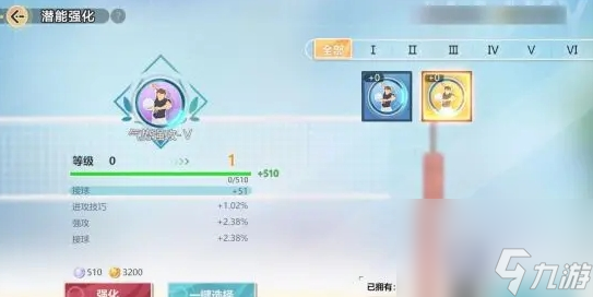 排球少年新的征程角色養(yǎng)成攻略
