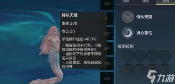 《妄想山?！访廊唆~食物一覽：探索海底的珍饈與傳說