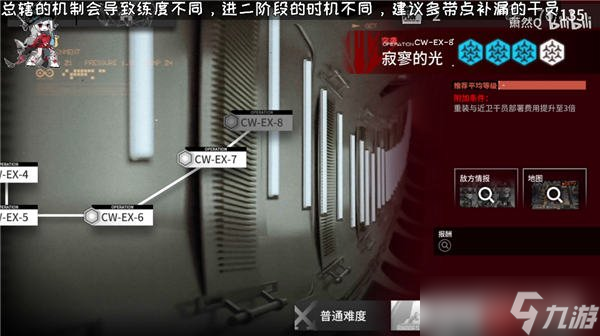 全面解析《明日方舟》CW-S-1打法攻略：策略與技巧大揭秘