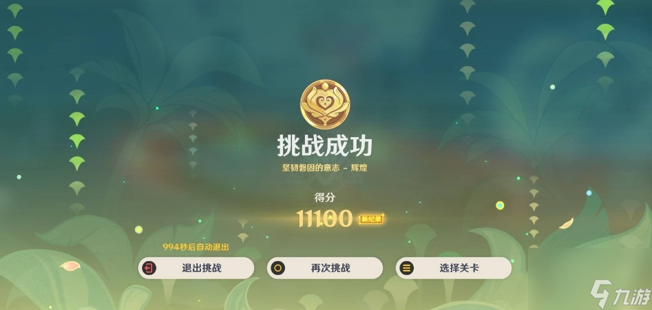 原神骑士的剑影第二天怎么配队