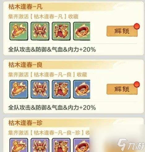 小小英雄灵饰怎么玩 小小英雄新养成系统灵饰攻略详解