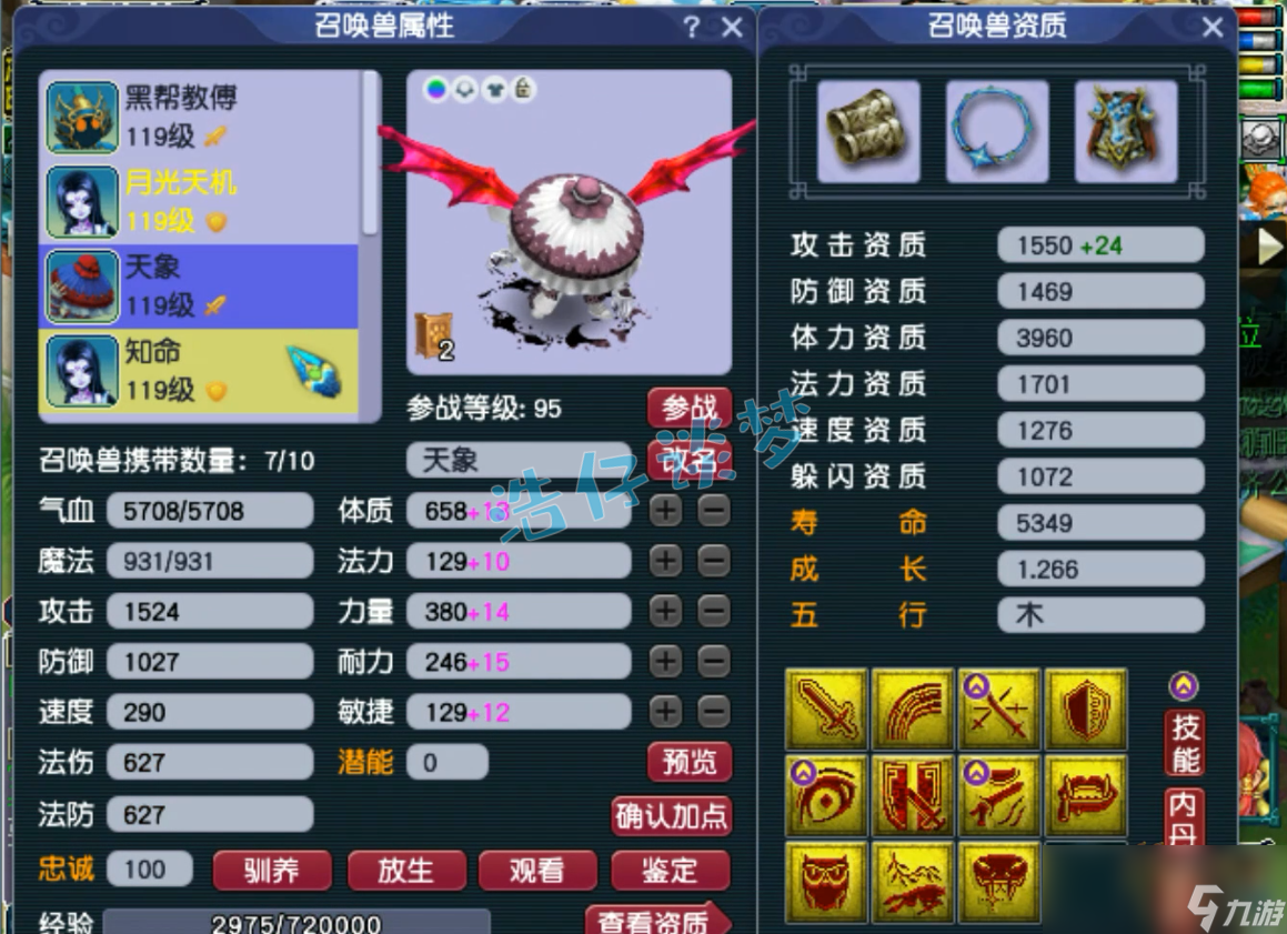 夢(mèng)幻西游凌波城裝備怎么搭配109