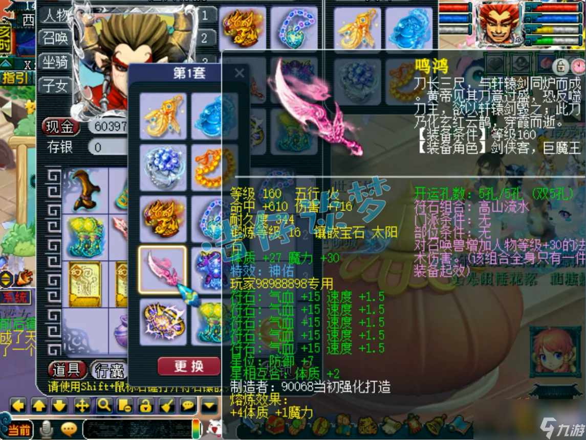 夢幻西游服戰(zhàn)魔王寨裝備展示175級