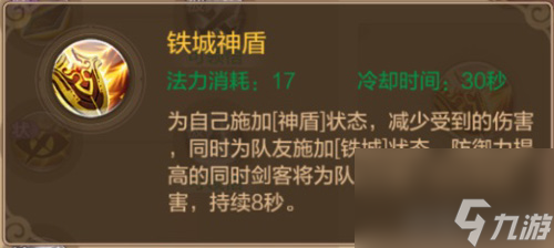 自由幻想手游輔助劍客技能帶什么好輔助技能搭配選擇推薦