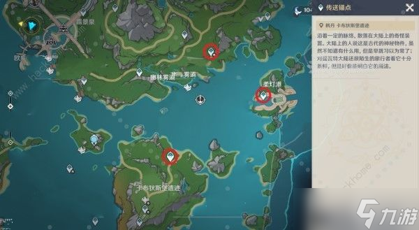 《原神》4.3秘宝迷踪第2天攻略：揭秘解谜技巧与宝藏位置