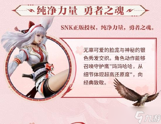 和平精英全新皮肤狂花道 娜可露露皮肤前瞻