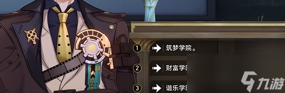 《崩壞：星穹鐵道》四百蕉任務完成攻略
