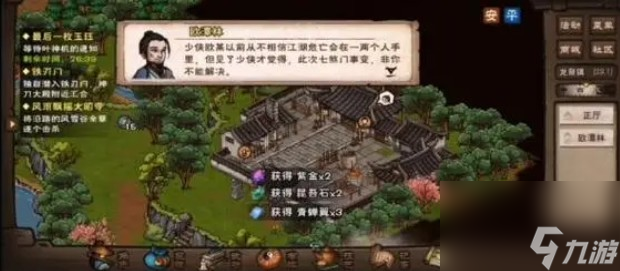烟雨江湖最后一块玉珏任务攻略