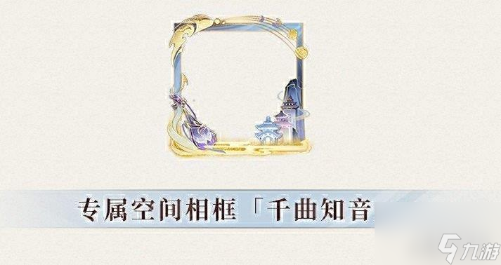 陰陽師3000天簽到福利介紹 3000天簽到獎勵一覽