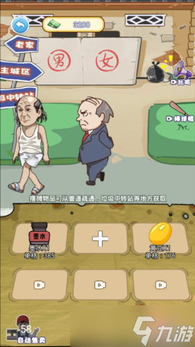 《我的养家日记》美容院开放玩法攻略详解