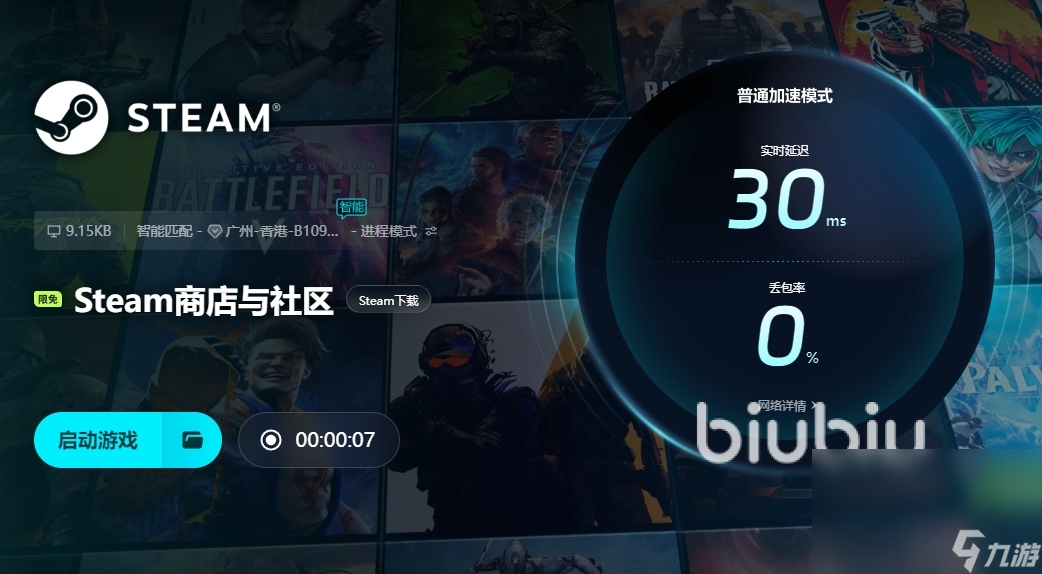 地平线零之曙光重制版加速器怎么选 地平线零之曙光重制版闪退加速器推荐