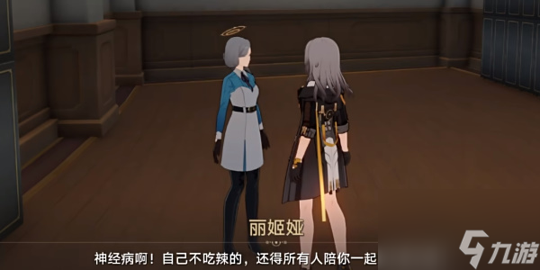 崩壞星穹鐵道怪誕故事集成就攻略