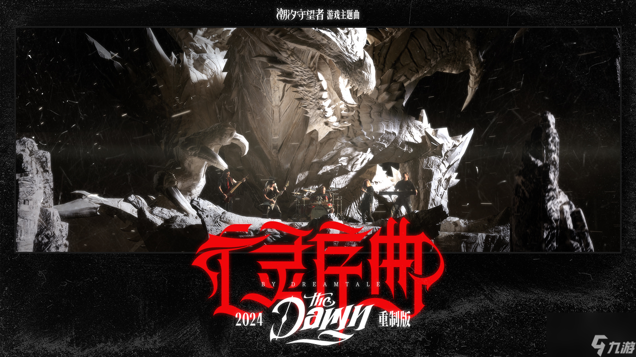 致敬经典！魔兽玩家名曲《亡灵序曲》时隔22年迎来重制
