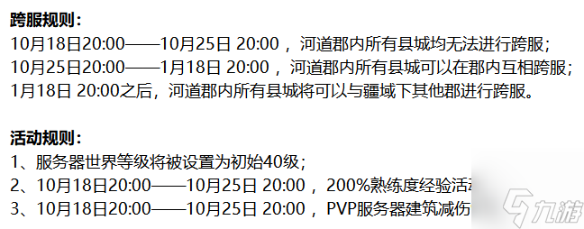 《帝国神话》新版“八王之乱”下周上线 国战正式打响